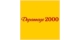 Depannage 2000